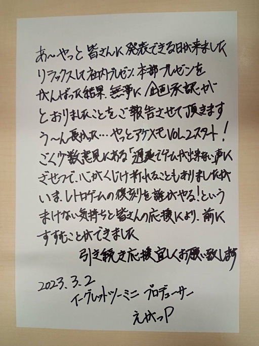 ���������꡼ No.001�Υ���ͥ������ / ��EGRET II mini�פ˥����ȥ���ɲä�������SD�֥��������ɥ��꡼�� VOL.2�פγ�ȯ������