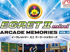EGRET II mini用SDカード「アーケードメモリーズVOL.2」，12月21日に発売。オペレーションウルフ，ナイトストライカーなど10作品を追加
