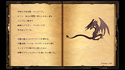 ドラゴンクエスチョン