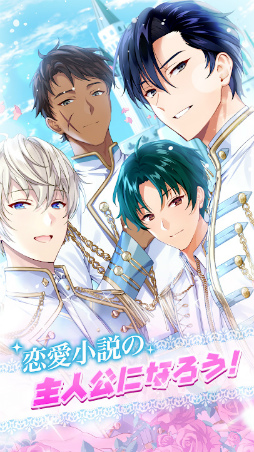 メイビー 〜自分で作る恋愛ゲーム〜