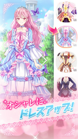 メイビー 〜自分で作る恋愛ゲーム〜