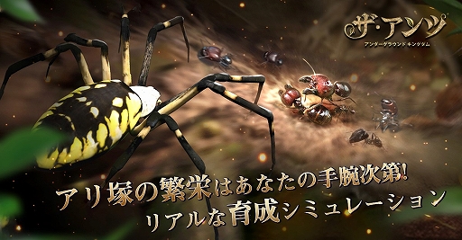 ザ・アンツ:アンダーグラウンド キングダム」の作品概要が公開に