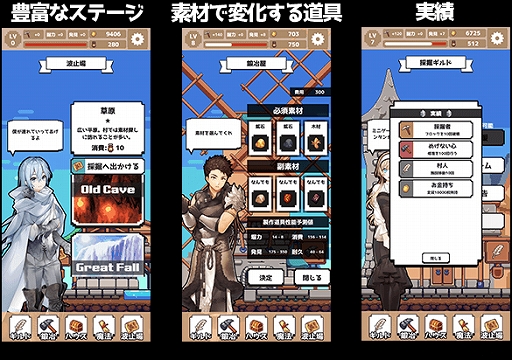 画像ギャラリー No.004のサムネイル画像 / スマホ向け「DIG DIG DIG」が本日配信。1日3分から遊べる“戦闘=採掘”のやりこみRPG