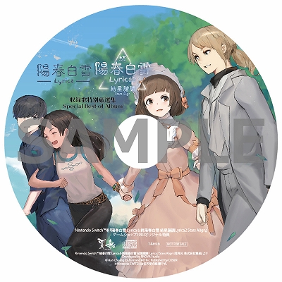 ꡼ No.004 | ۽ Lyrica³۽ Ĵ Lyrica2 Stars AlignסŹޥꥸʥŵξ󤬸