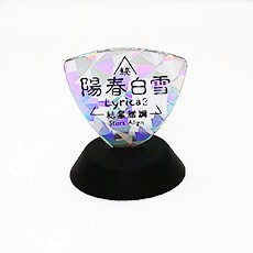 ���������꡼ No.004�Υ���ͥ������ / ���۽����� Lyrica&³�۽����� ������Ĵ Lyrica2 Stars Align�ץѥå����������Ǥξܺ٤�ȯɽ