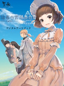 ���������꡼ No.005�Υ���ͥ������ / ���۽����� Lyrica&³�۽����� ������Ĵ Lyrica2 Stars Align�ץѥå����������Ǥξܺ٤�ȯɽ