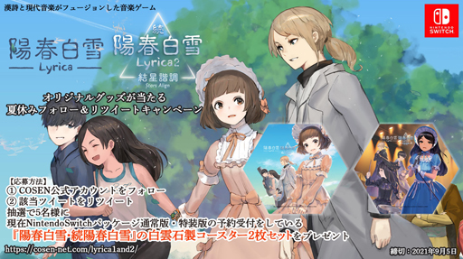 ���������꡼ No.001�Υ���ͥ������ / ���۽����� Lyrica&³�۽����� ������Ĵ Lyrica2 Stars Align�פΥ��å��������륭���ڡ��󤬳�����