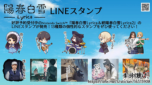 ���������꡼ No.001�Υ���ͥ������ / ���۽����� Lyrica&³�۽����� ������Ĵ Lyrica2 Stars Align�פ�LINE������פ�ȯ��