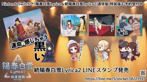۽ Lyrica&³۽ Ĵ Lyrica2 Stars AlignפLINEפо