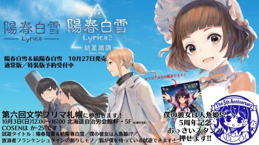 ���������꡼ No.001�Υ���ͥ������ / ���۽����� Lyrica&³�۽����� ������Ĵ Lyrica2 Stars Align�פʤɤλ�ͷ���Ǥ��롣������10��3�����Ť�ʸ�إե�޻��ڤ˽�Ÿ