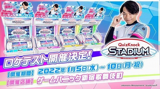 ꡼ No.001 | QuizKnock STADIUM3ܤΥƥȤ»档󥭥󥰾̼ԤϡȥХХLIVEɤ˻òǽ