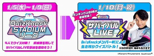 ꡼ No.002 | QuizKnock STADIUM3ܤΥƥȤ»档󥭥󥰾̼ԤϡȥХХLIVEɤ˻òǽ