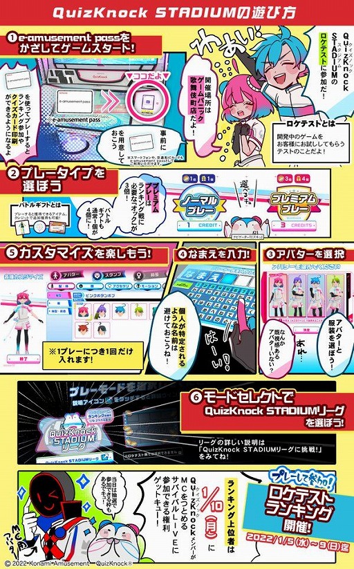 ꡼ No.003 | QuizKnock STADIUM3ܤΥƥȤ»档󥭥󥰾̼ԤϡȥХХLIVEɤ˻òǽ