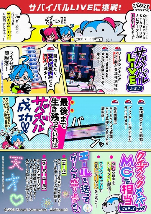 ꡼ No.004 | QuizKnock STADIUM3ܤΥƥȤ»档󥭥󥰾̼ԤϡȥХХLIVEɤ˻òǽ