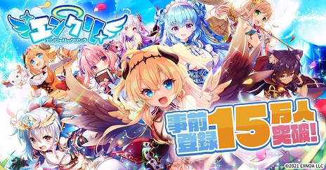 画像ギャラリー No.001のサムネイル画像 / 「エンジェリックリンク」,新谷さなえさんが歌うイメージソングPVを公開。Amazonギフト券がもらえるTwitterキャンペーンも