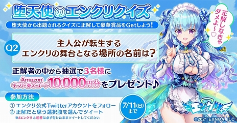 画像ギャラリー No.002のサムネイル画像 / 「エンジェリックリンク」,新谷さなえさんが歌うイメージソングPVを公開。Amazonギフト券がもらえるTwitterキャンペーンも