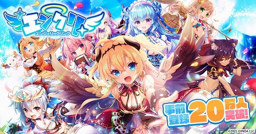 画像ギャラリー No.002のサムネイル画像 / 「エンジェリックリンク」の事前登録者数が20万人を突破。サイン色紙プレゼントキャンペーンの開催も