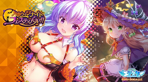 画像ギャラリー No.001のサムネイル画像 / 「エンジェリックリンク」,新イベント“ハロウィンナイトフェスティバル!!”が開催