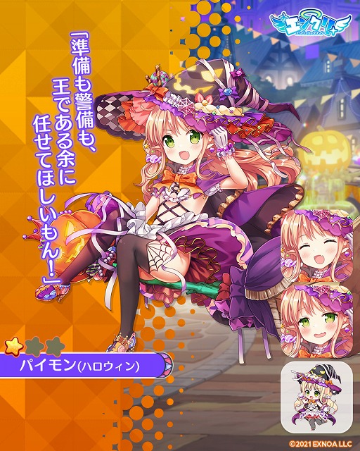 画像ギャラリー No.002のサムネイル画像 / 「エンジェリックリンク」,新イベント“ハロウィンナイトフェスティバル!!”が開催