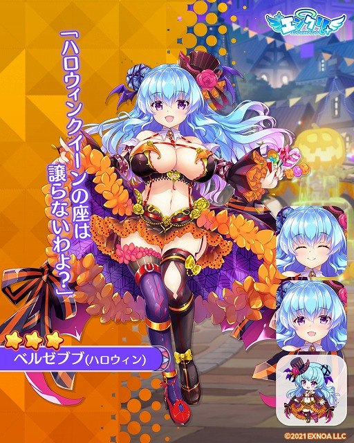 画像ギャラリー No.003のサムネイル画像 / 「エンジェリックリンク」,新イベント“ハロウィンナイトフェスティバル!!”が開催