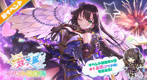 画像ギャラリー No.002のサムネイル画像 / 「エンジェリックリンク」,イベントクエスト“鳴り響く協奏の双子星”開催中。3週連続色紙プレゼントキャンペーンも