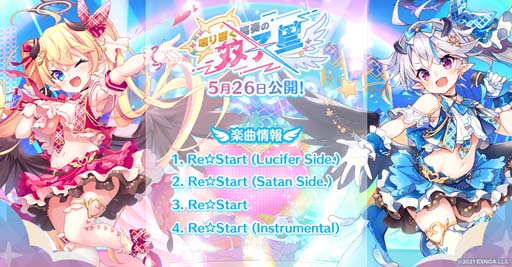 画像ギャラリー No.003のサムネイル画像 / 「エンジェリックリンク」,イベントクエスト“鳴り響く協奏の双子星”開催中。3週連続色紙プレゼントキャンペーンも