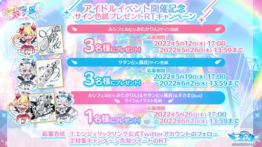 画像ギャラリー No.004のサムネイル画像 / 「エンジェリックリンク」,イベントクエスト“鳴り響く協奏の双子星”開催中。3週連続色紙プレゼントキャンペーンも