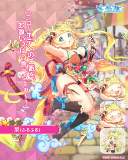 画像ギャラリー No.003のサムネイル画像 / 「エンジェリックリンク」,「ふるーつふるきゅーと!」とのコラボイベント“ふるーつふるリンク!”を開催中