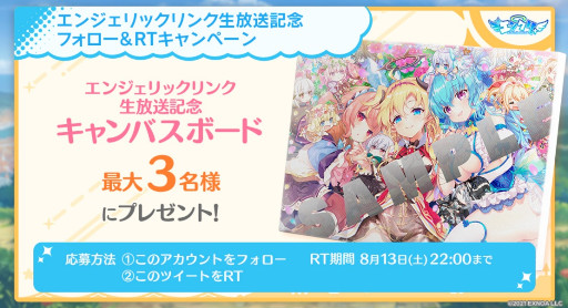 ���������꡼ No.003�Υ���ͥ������ / �֥��󥸥���å���󥯡ס��ȥ��˥С����꡼��ǰ�������ɤ�8��13���˼»�