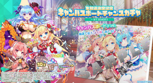 ���������꡼ No.004�Υ���ͥ������ / �֥��󥸥���å���󥯡ס��ȥ��˥С����꡼��ǰ�������ɤ�8��13���˼»�