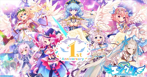 画像ギャラリー No.001のサムネイル画像 / 「エンジェリックリンク」,リリース1周年を記念したアニバーサリーイベントがスタート