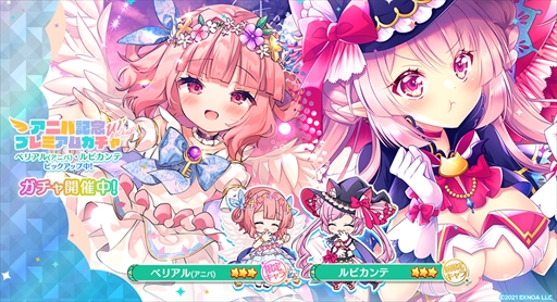 画像ギャラリー No.006のサムネイル画像 / 「エンジェリックリンク」,リリース1周年を記念したアニバーサリーイベントがスタート