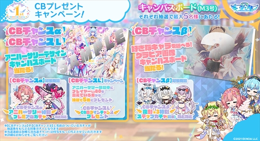 画像ギャラリー No.007のサムネイル画像 / 「エンジェリックリンク」,リリース1周年を記念したアニバーサリーイベントがスタート