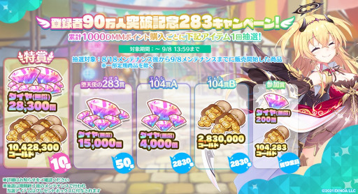 画像ギャラリー No.002のサムネイル画像 / 「エンジェリックリンク」,“第11回 エンクリフェス アニバ記念”を開催