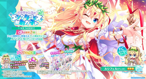 画像ギャラリー No.003のサムネイル画像 / 「エンジェリックリンク」,“第11回 エンクリフェス アニバ記念”を開催