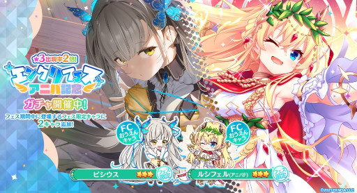 画像ギャラリー No.005のサムネイル画像 / 「エンジェリックリンク」,“第11回 エンクリフェス アニバ記念”を開催