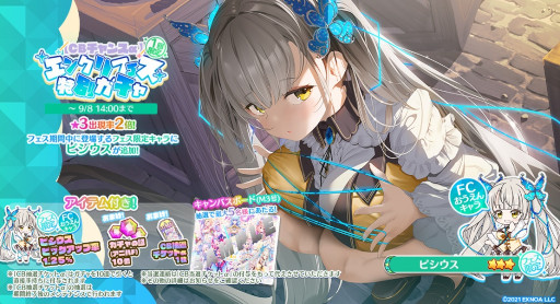 画像ギャラリー No.006のサムネイル画像 / 「エンジェリックリンク」,“第11回 エンクリフェス アニバ記念”を開催