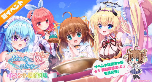 ���������꡼ No.002�Υ���ͥ������ / �֥��󥸥���å���󥯡ס���D.C. �����������ݡ��פȤΥ���ܥ��٥�Ȥ򳫺�