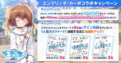 ���������꡼ No.006�Υ���ͥ������ / �֥��󥸥���å���󥯡ס���D.C. �����������ݡ��פȤΥ���ܥ��٥�Ȥ򳫺�