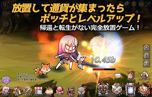 画像ギャラリー No.006のサムネイル画像 / 「ポチッとダンジョンガール」が本日配信。スマホ向け完全放置型アクションRPG