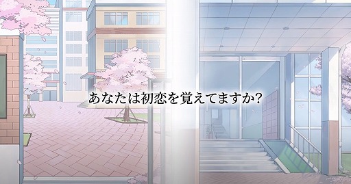 画像ギャラリー No.001のサムネイル画像 / カセゲー対応アプリ「スマカノ〜初恋、覚えていますか?」が本日サービス開始