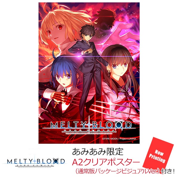 MELTY BLOOD:TYPE LUMINA 限定版　ps4 Amazon.co.jp: MELTY BLOOD: TYPE LUMINA - PS4 : ゲーム