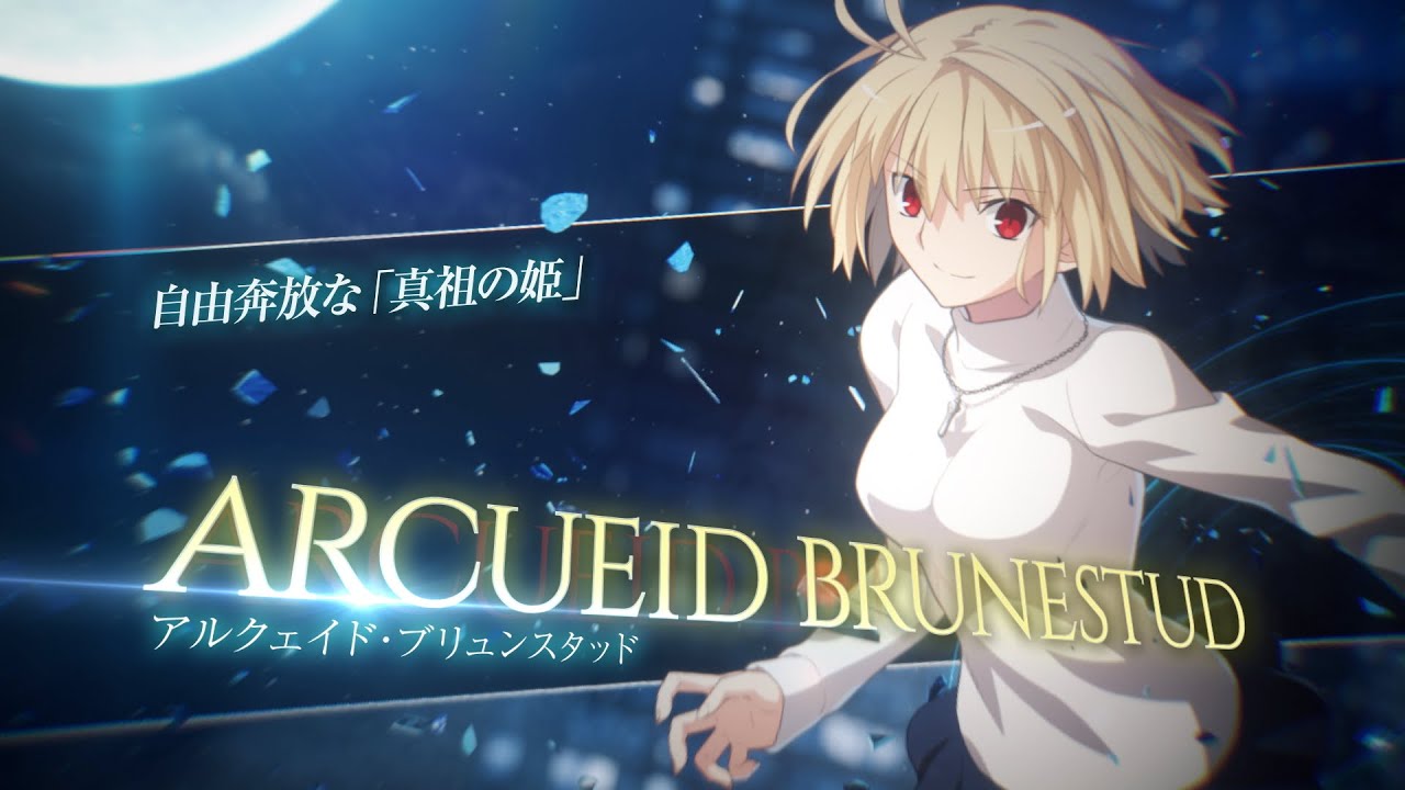 MELTY BLOOD: TYPE LUMINA」のプレイアブルキャラ“アルクェイド