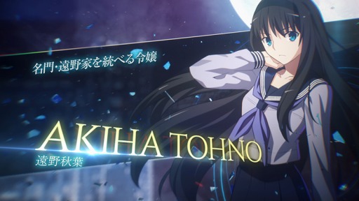 画像ギャラリー No.002のサムネイル画像 / 「MELTY BLOOD: TYPE LUMINA」に参戦する“遠野秋葉”のバトルトレイラーが公開。相手をじわじわと追い詰めるバトルスタイルに注目