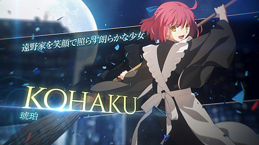 画像ギャラリー No.001のサムネイル画像 / 「MELTY BLOOD: TYPE LUMINA」,プレイアブルキャラクター“琥珀”のバトルトレイラーが公開