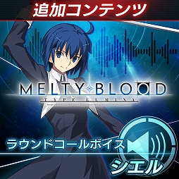 画像ギャラリー No.011のサムネイル画像 / 「MELTY BLOOD: TYPE LUMINA」,13キャラクターのラウンドコールボイスが発売