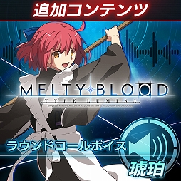 画像ギャラリー No.014のサムネイル画像 / 「MELTY BLOOD: TYPE LUMINA」,13キャラクターのラウンドコールボイスが発売