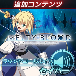 画像ギャラリー No.021のサムネイル画像 / 「MELTY BLOOD: TYPE LUMINA」,13キャラクターのラウンドコールボイスが発売