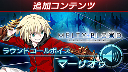 ꡼ No.061 | MELTY BLOOD: TYPE LUMINAסޡꥪɲäDLC2Ƥ2022ǯ414̵ۿ