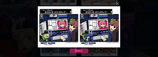 画像ギャラリー No.004のサムネイル画像 / 「MELTY BLOOD: TYPE LUMINA」,発売3周年を記念した特設サイトを本日開設。年表の閲覧や間違い探しを楽しめる